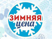 Выгодное предложение от Torex. Теплые цены в холодные месяцы!